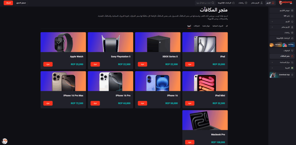 Bonus Store at RoosterBet