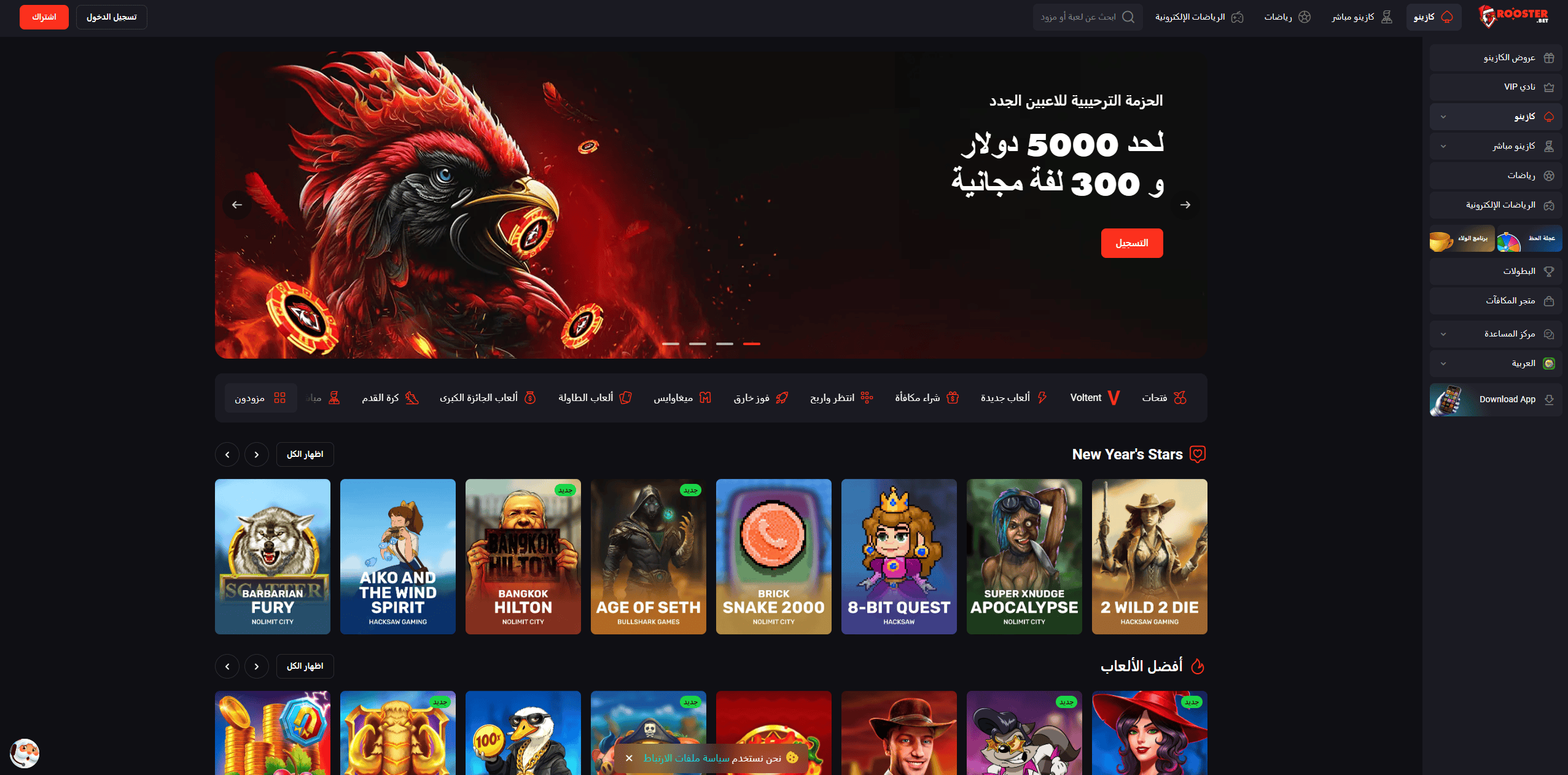 RoosterBet homepage