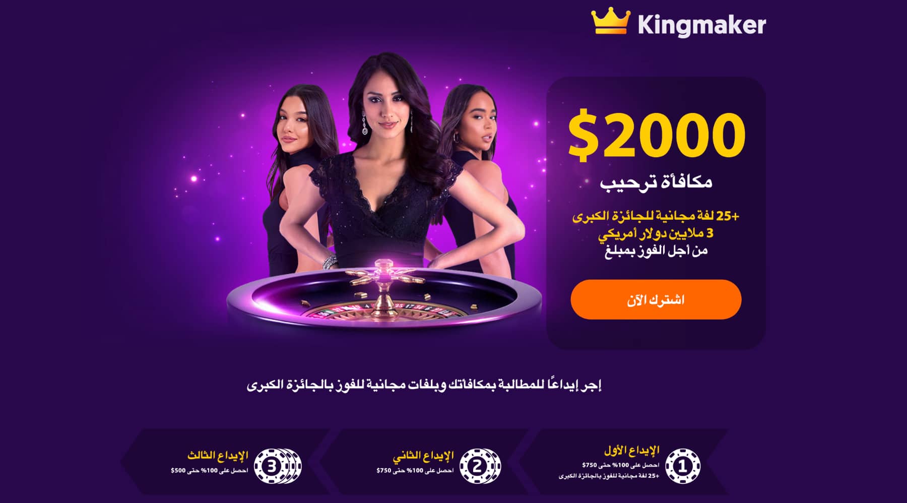 Kingmaker casino