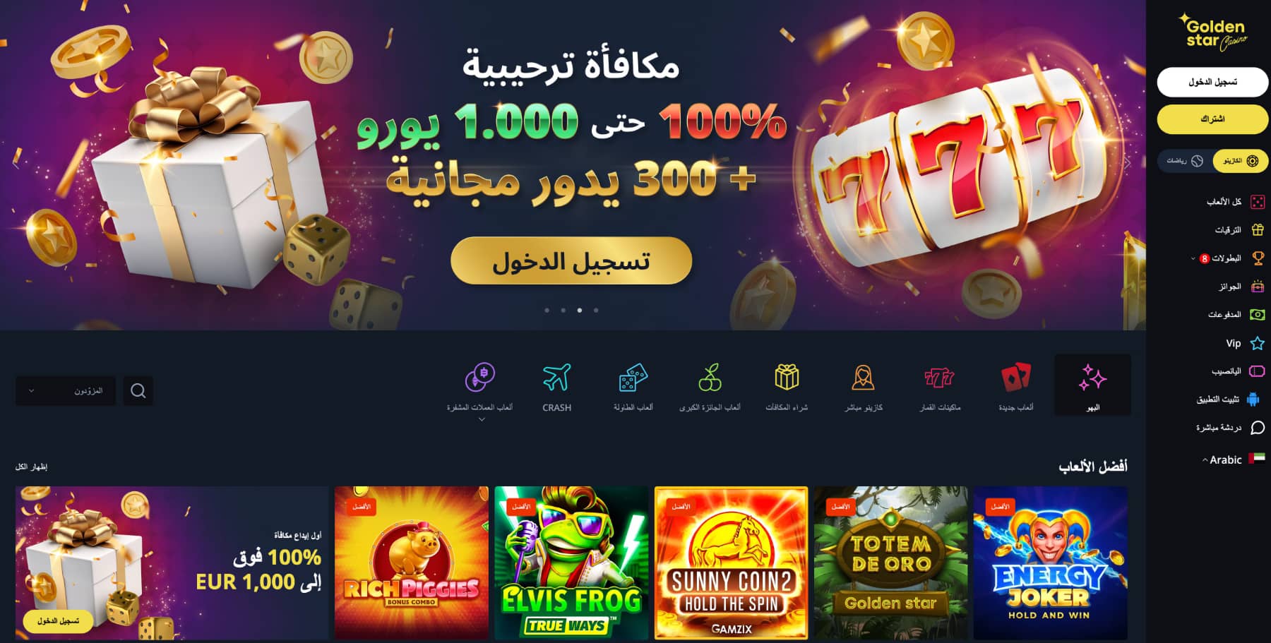 Golden Star casino review