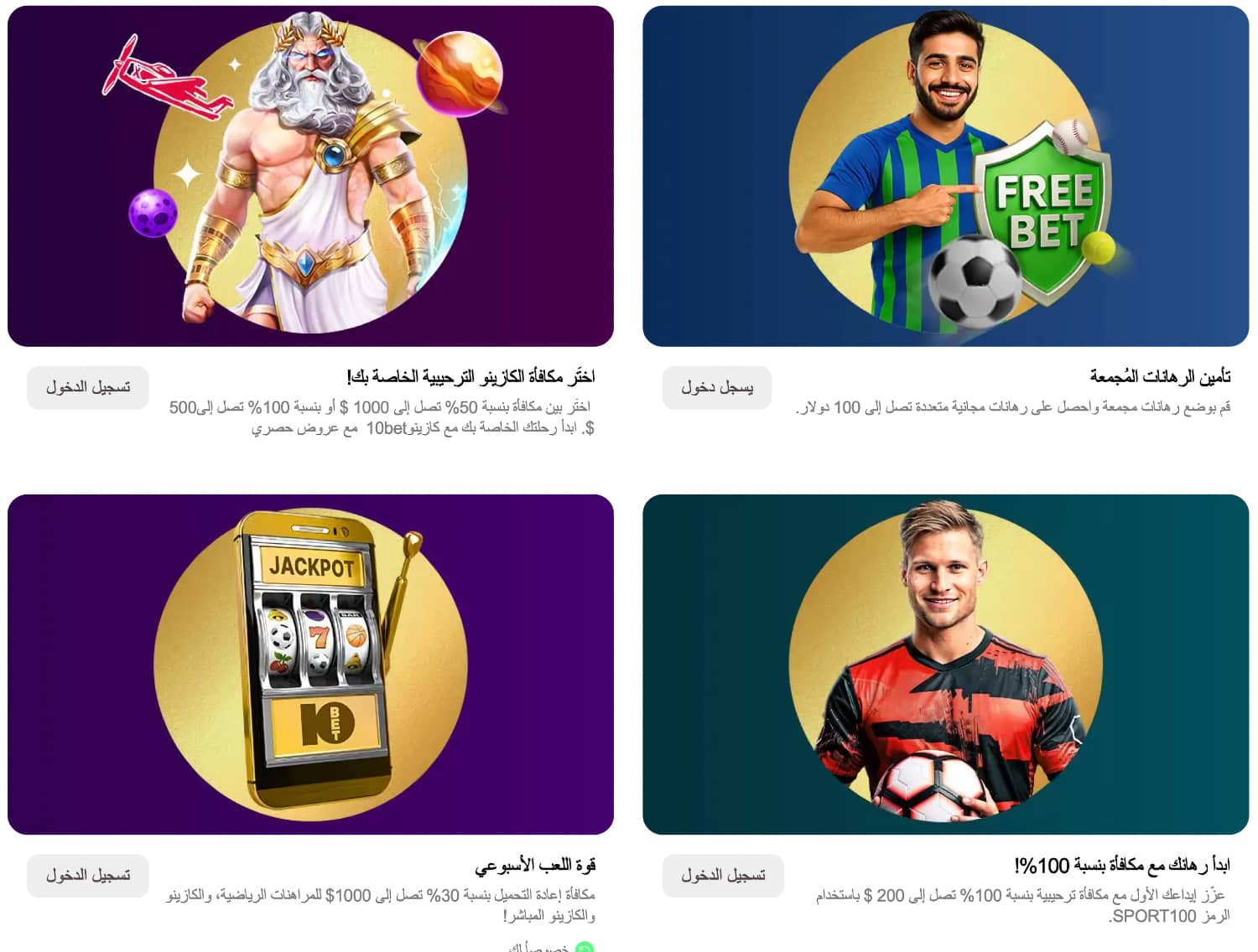 10bet casino bonuses