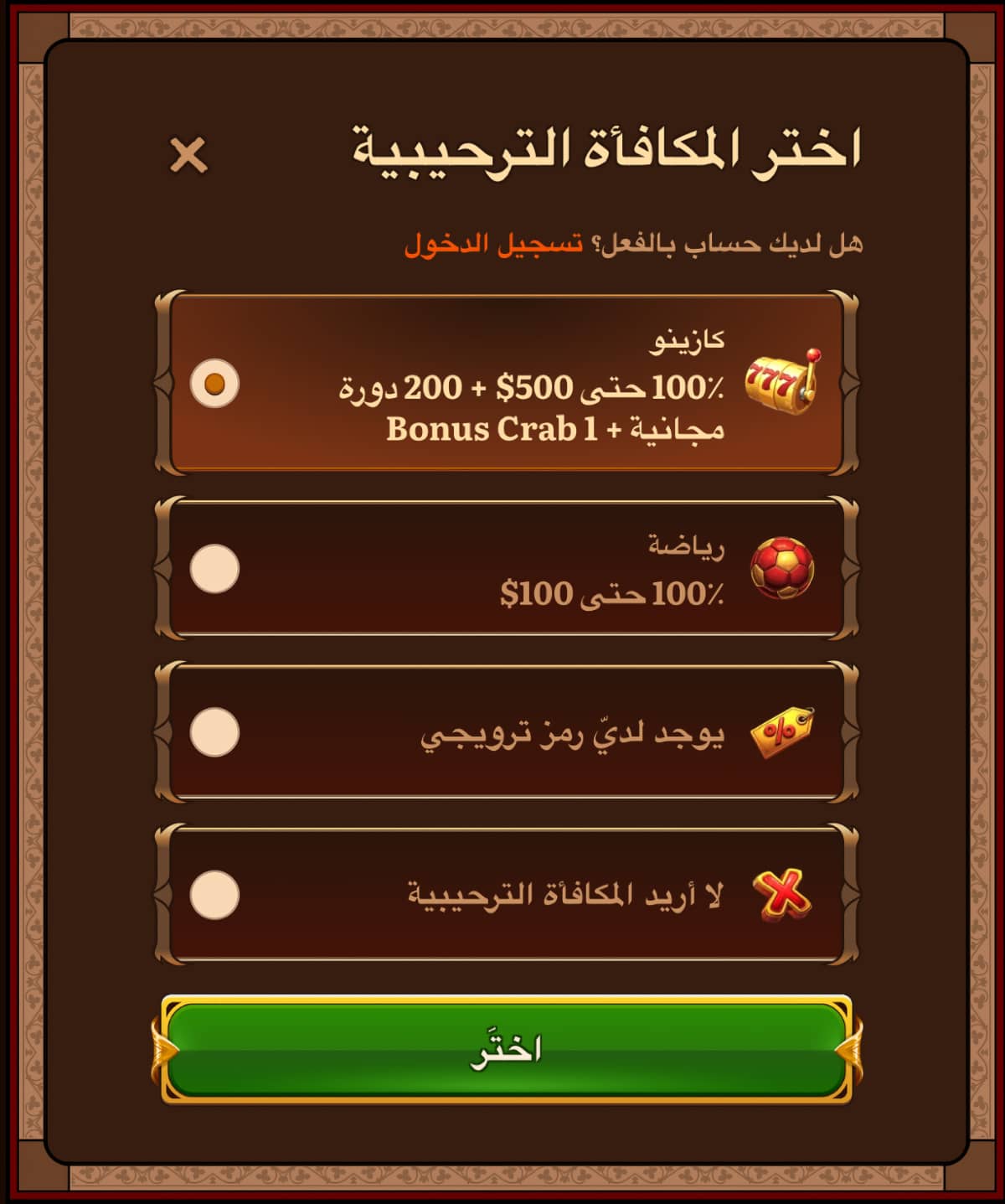 خطوات التسجيل وتسجيل الدخول