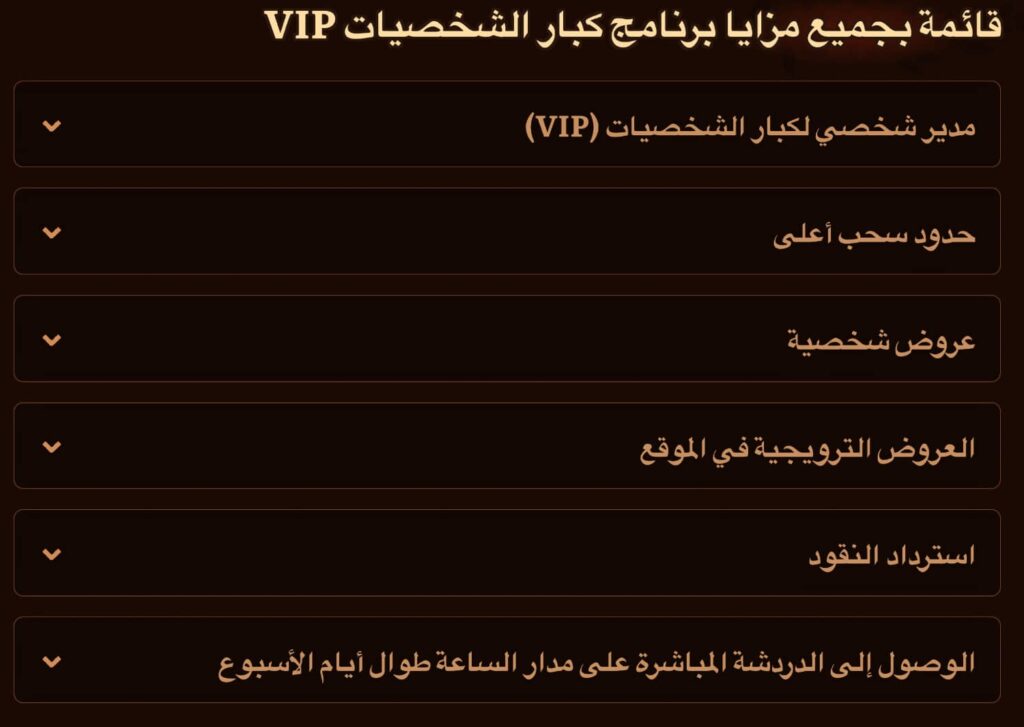 برنامج VIP في WildRobin