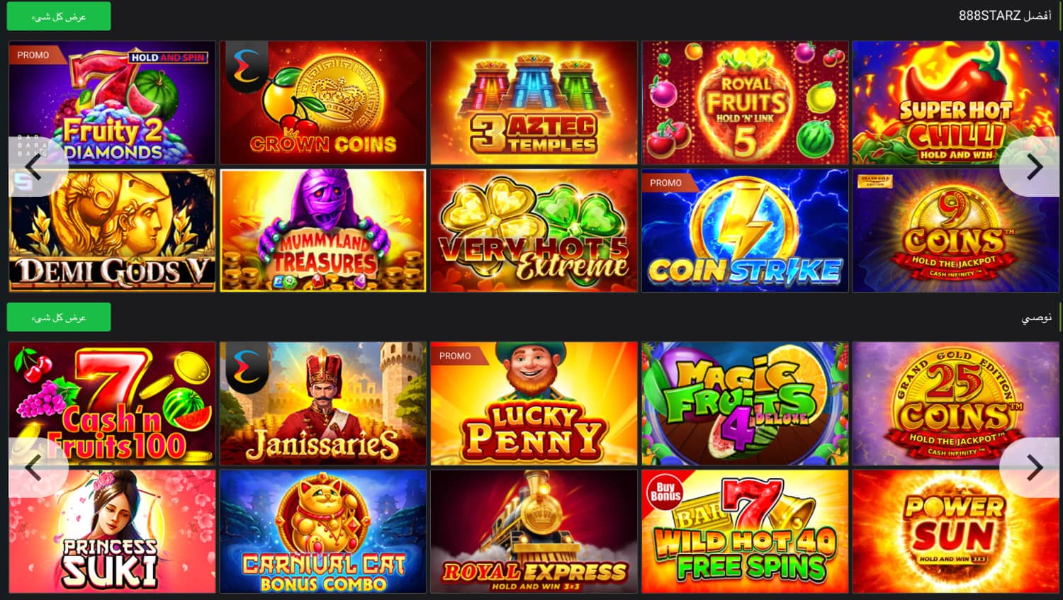 Casino Games at 888STARZ