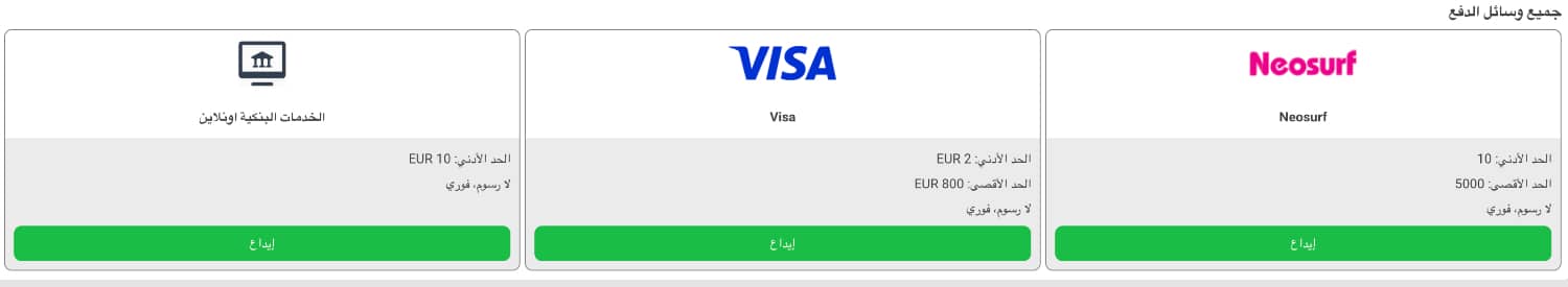 Deposit and Withdrawal Methods at 888STARZ