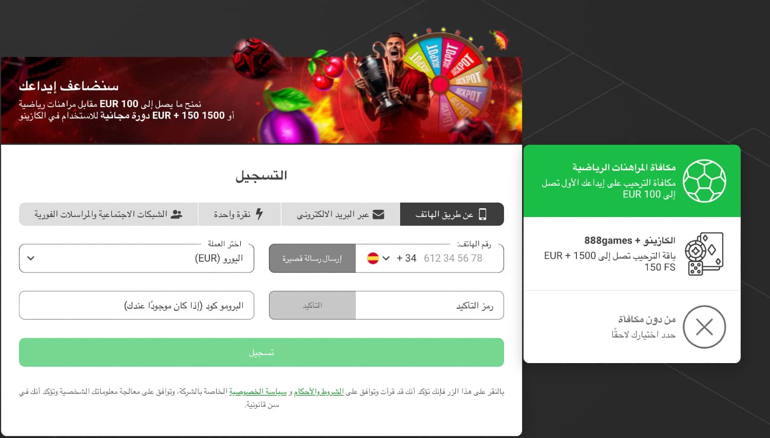 دليل التسجيل وتسجيل الدخول خطوة بخطوة